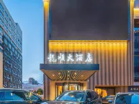 福清龍順大酒店 鄰近萬達廣場（福清清昌店）的酒店