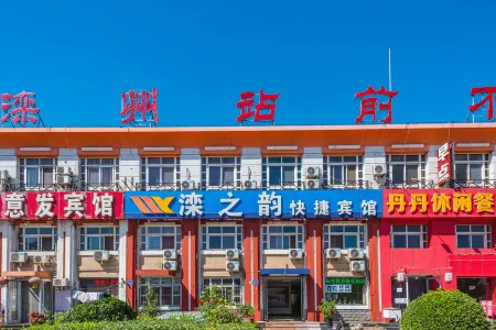 Luanzhiyun Express Hotel