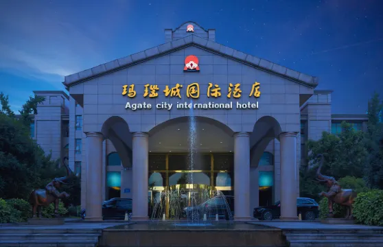 廣安瑪瑙城國際酒店