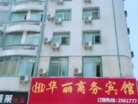 Ruijin Huali Business Hotel