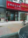 Dayu Jixiang Business Hotel
