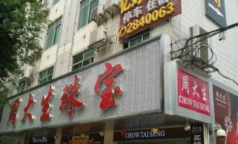 Xunwu Yihao Hotel