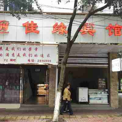 Jiang'an Jiayuan Hotel Hotel Exterior