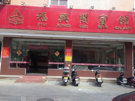 Fuxingge Hotel Quanzhou Отели рядом с достопримечательностью «Zheng Chenggong Tomb»