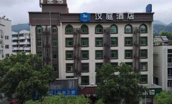 Hanting Hotel (Jiande Xin'anjiang New Branch)