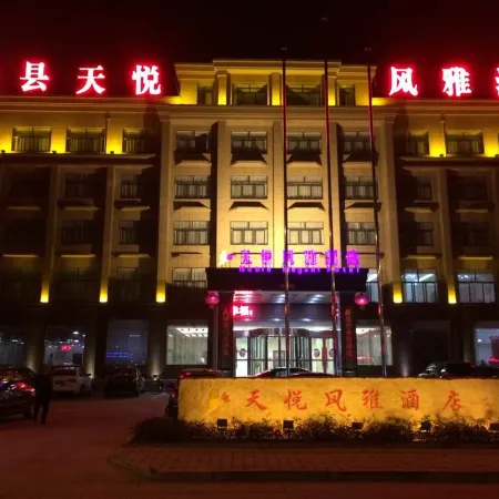 Tianyue Fengya Hotel