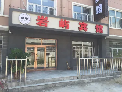 Qiqihar Yanyu Hotel Hotels in Fularji District