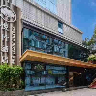 梅園·悦竹酒店(三明列東店) Hotel Exterior