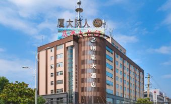 Soaring Dragon Tea Culture Hotel (Hanzhong High-speed Railway Station Wanbang Flagship)