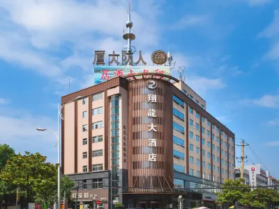 Soaring Dragon Tea Culture Hotel (Hanzhong High-speed Railway Station Wanbang Flagship) Hotels in Hanzhong