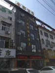 尚都精品飯店（黃岡浠水高鐵站中醫院店） 浠水住宿飯店