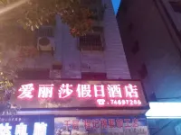 Dianjiang Alisa Holiday Hotel - สัตว์เลี้ยง