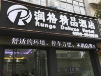 Runge boutique hotel Hotels in Xingren