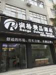 Runge boutique hotel Hotels in Xingren