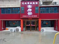 Pengze Longxing Business Hotel Hotels in Pengze