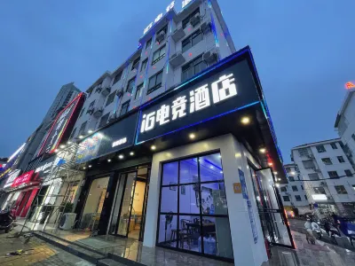 Ganzhou iG E-Sports Hotel