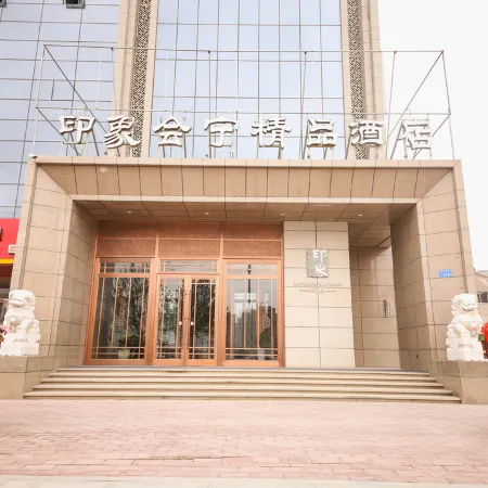 Impression Huining Boutique Hotel