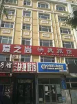 Heihe Aizhishang Express Hotel Hotel a Heihe Railway Station