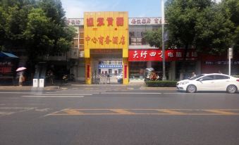 Chaohu Zhongxin Business Hotel