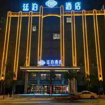 廷泊酒店(邵陽大祥區政府店) Hotel Exterior