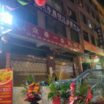 鴻運民宿