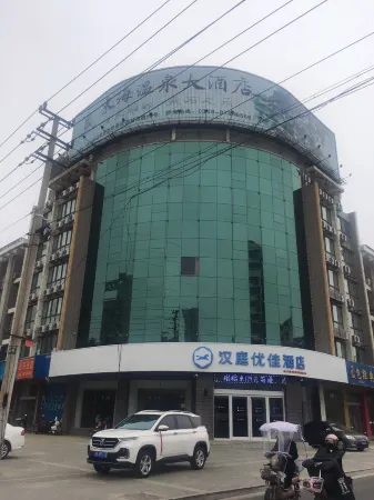 Hanting Premium Hotel (Lianyungang Donghai Crystal City)