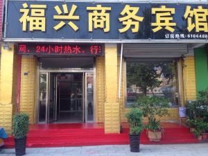 Fuxing Business Hotel, Fucheng