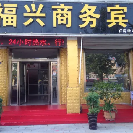 Fuxing Business Hotel, Fucheng