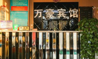 Changchun Marriott Fashion Hotel