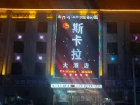 Sikala Hotel Hotels near Chuanying Shuichandong Meat Store