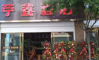 Yuanjiang Yuxin Hotel