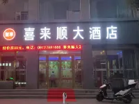 Yulin xilishun hotel Hotels near CPC Hengshan Committee Party School