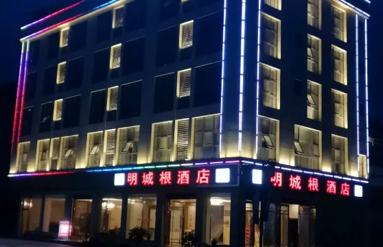 青川明城根酒店