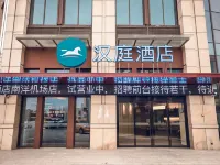 HanTing Hotel (Yancheng Nanyang Airport) Hotels near Yancheng Nanyang International Airport