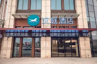 Hanting Hotel (Yancheng Nanyang Airport)