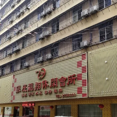 Puning Hongxiang Apartment