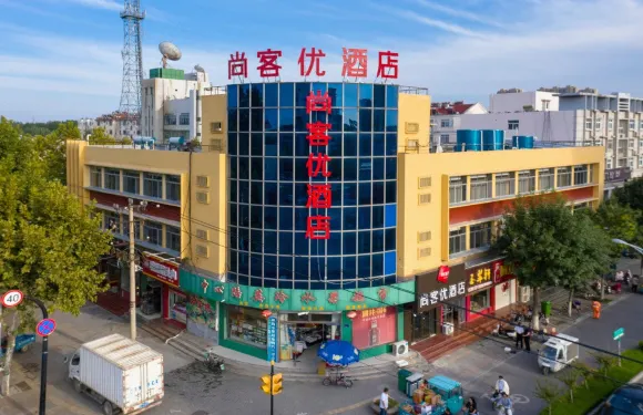 尚客優酒店（高青中心路店）