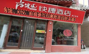 Lubinghua Express Hotel