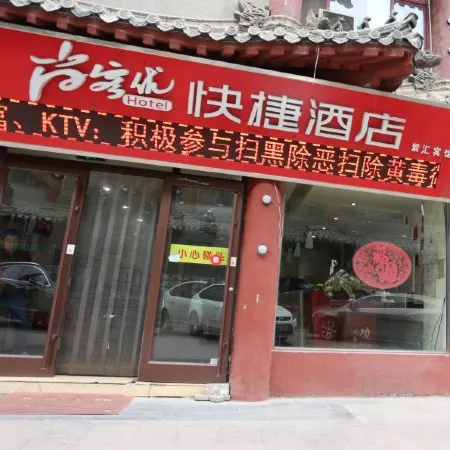 Lubinghua Express Hotel