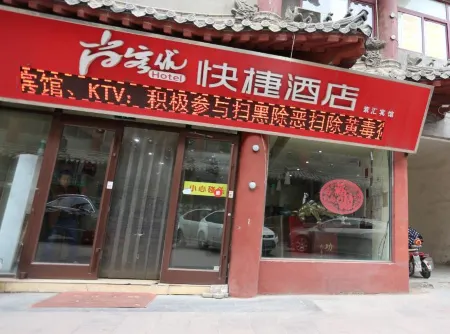 Lubinghua Express Hotel