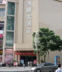 LiuPanShui HongDu Hotel