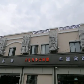 Shanghai chexing Hotel