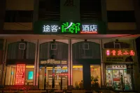 Tuke Shanglin Hotel (Yueqing Jiangnan) Hotels in Yueqing