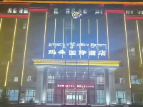 Goromayang International Hotel Hotels near Qinghai Golog Gesa'er Museum