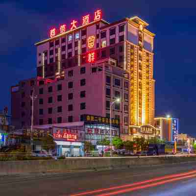 惠來羣信大酒店 Hotel Exterior