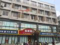 yijia-tianxia-hotel