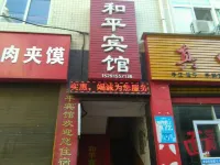 Xunyang Heping Hotel Hotels in Xunyang County