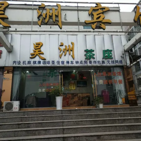 Suining Weizhou Hotel