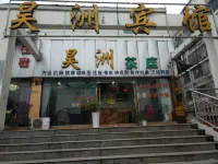Suining Weizhou Hotel Hotels in Suining Railway Station/Chengbei Passenger Station