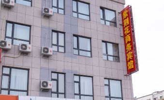 Panshi Zijinghua Business Hotel